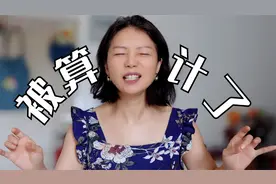 躺枪，我也被限流了！做自媒体千万别按套路走！视频封面