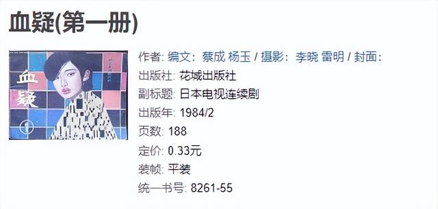 马云的梦中情人，创业全靠她？这日本绝代偶像一出面，无人能招架
