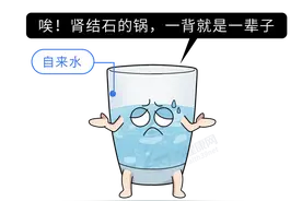 长期喝自来水，是结石的“催化剂”？提醒：4种食物才是结石元凶图片