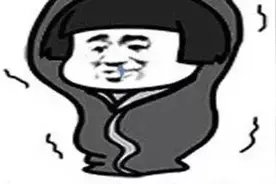 「表情包」广东人：我就不穿秋裤，有本事你下雪啊图片