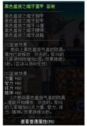 DNF狄瑞吉历史回顾，第六使徒细节分析