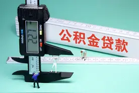 5000工资，公积金有多少？最低600元，最高可能在2100元以上图片