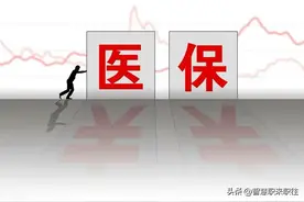 退休时医保的视同缴费年限从哪一年开始计算？退休如何认定年限？图片