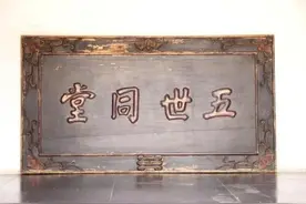 “人过五代另起坟，房过三代必走人”，是个什么理儿？图片