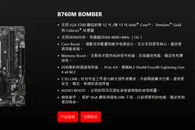 想入13代I5别着急，看完这篇文章，再决定选哪款主板也不迟图片