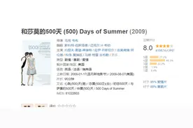 电影《恋夏500日》：它讲的不是爱情故事，却能教会你什么是爱情图片