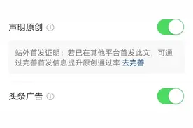 今日头条不需要实名认证，原创文章也可收益图片