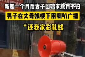 河南一小伙拉横幅放喇叭讨彩礼，声泪俱下：花了50万，闪婚即消失图片