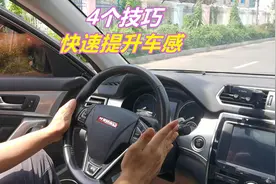 新手总是判断不好车距，四个技巧，让新手快速提高车感 防剐蹭图片