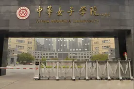 中华女子学院怎么样？有男生吗？图片