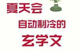 五本夏天会自动制冷的玄学文，微恐，强剧情，高质量图片