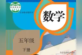 2025春 小学数学 五年级下册（人教版） 电子课本图片