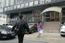 女子健身会所摔倒 责任划分起纠纷图片