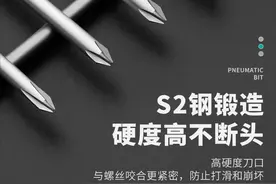 绿林工具——S2合金钢批头让强者更强图片