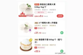 “过期椰=急诊椰”！预开口椰子成了“危险单品”？喝前一定要看清楚喽图片