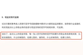 通过ATM机取现来隔断资金链，是我想多了图片