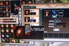 大话西游2：刚买的号上有颗禁交易的9级奇异石，鉴定价值多少？图片