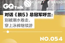 连战四季，呼兰获《脱5》总冠军：常通宵写稿，称明年会继续参加图片
