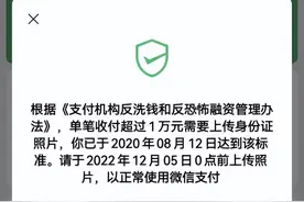 重要提醒！微信转账有新变化图片