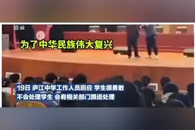 抢话筒事件学生被围攻，奴才永远教育不出有主见的儿子图片