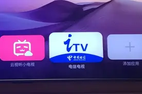 江西电信itv软终端来了！！！图片