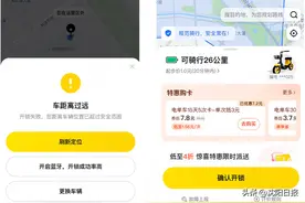 暑期未成年人出行“安全模式”：美团共享电单车启用防远程代开锁功能图片
