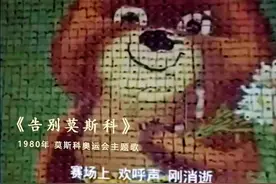 印象深刻的十首奥运会主题曲图片