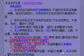 梦幻西游：变异宠也能炼妖？一发入魂直接8技能图片