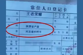 籍贯、户籍、出生地，你真的分得清吗？填表时到底应该怎么写？图片