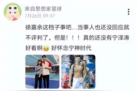 关于体育圈的“意难平”，Soul上热议纷纷图片