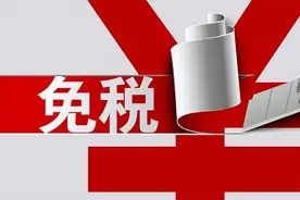 愚人节不愚人！今日起小规模企业增值税恢复3%、普票免税图片