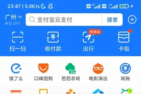 不小心开通了支付宝自动扣费功能，教你这样关闭图片