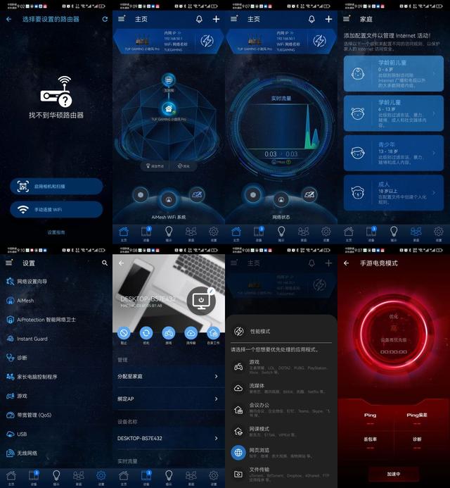 0成本提升WIFI 上网速度，TUF GAMING 小旋风 Pro 设置优化