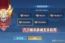 S27赛季三大变动提前知，反野难度提升，3条分路调整解析图片