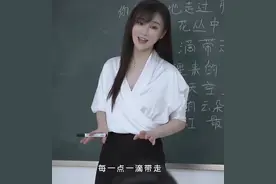 女教师站讲台上独唱，“穿着打扮”引来热议，网友：学生容易分心图片