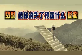 梦到楼梯消失预示什么征兆#天梯图片