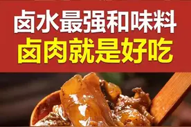 卤水最强和味料，白糖：调和卤水中的杂味和苦涩味图片