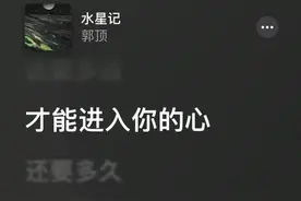 《水星记》为什么是emo天花板歌曲？图片