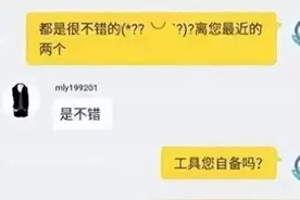 揭露某鱼：5种暗语实为颜色交易！震惊网友的时刻到了图片