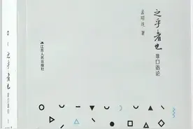 孟昭连 |《金瓶梅》与「三言」「二拍」情欲观之异同图片