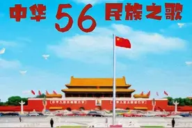 【音乐专辑】：「雷佳」 《中华56民族之歌》 全集（56首）图片