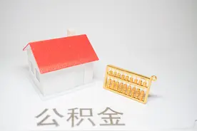 @三亚人，住房公积金可在网上补缴！（附具体操作流程）图片