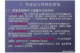 干货！学历提升毕业论文资料查找途径图片
