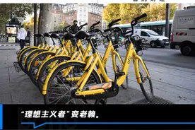 ofo消失的第五年：欠1600万人血汗钱图片