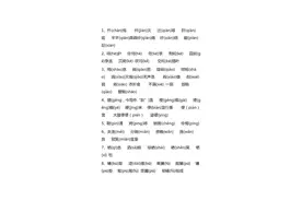 小学语文：形近字大全(注音版)，相当实用，建议人手一份图片