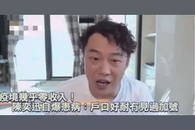 陈奕迅哭穷自曝卡里只剩三千万，普通人​你有事吗？图片