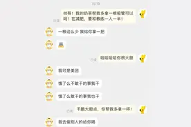 爆笑外卖小哥聊天记录，哪一条让你笑到了图片