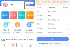 省妇幼保健院支付宝小程序全新上线啦！图片