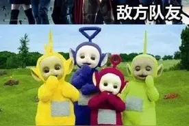 经典动漫《天线宝宝》谁的战斗力最强？结果很意外图片