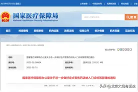 医保改革引争议，医保局终于回复了！退休老人拍手称赞图片